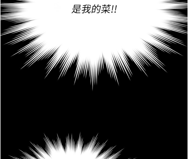 极乐泳池趴第2話-歡迎來到金錢至上的世界