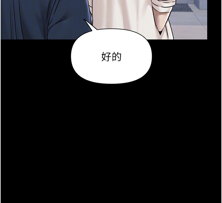 极乐泳池趴第2話-歡迎來到金錢至上的世界