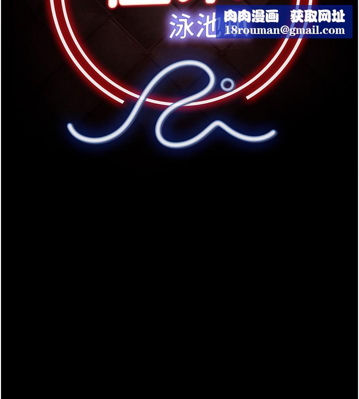 极乐泳池趴第2話-歡迎來到金錢至上的世界