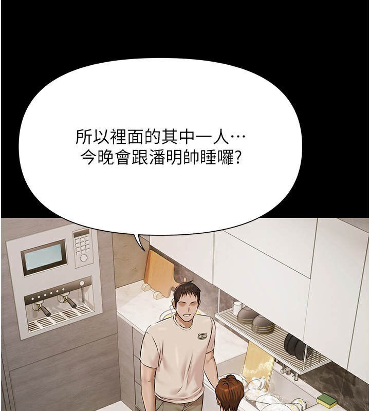 极乐泳池趴第3話-在別墅裡我就是「皇帝」