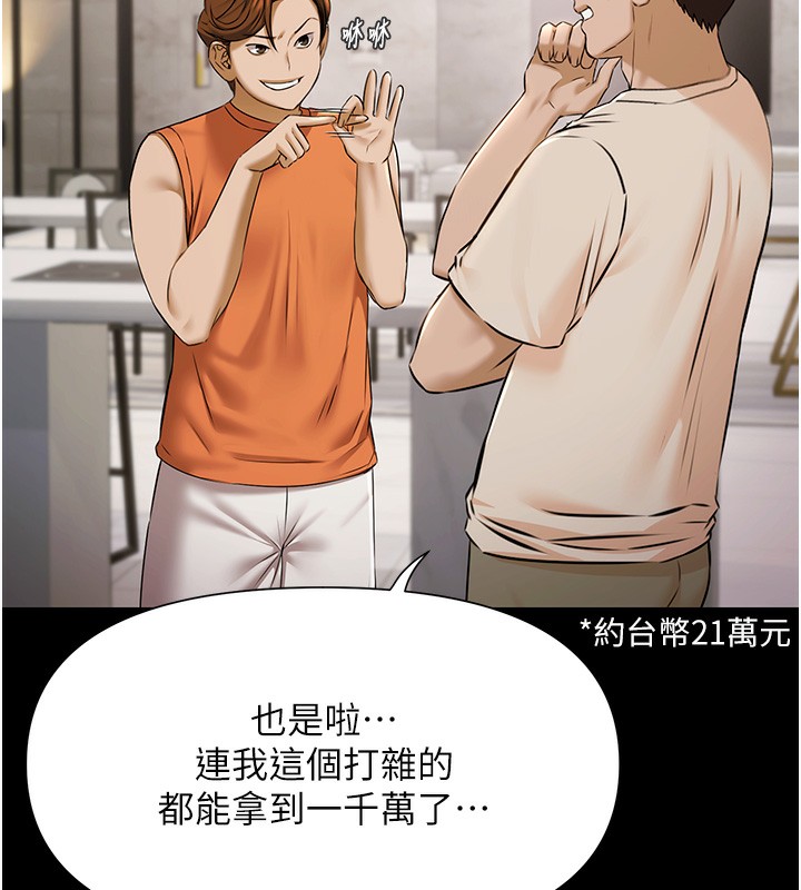 极乐泳池趴第3話-在別墅裡我就是「皇帝」