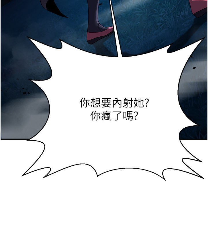 炼慾:色魔再临第14話-極致痛苦帶來極致高潮