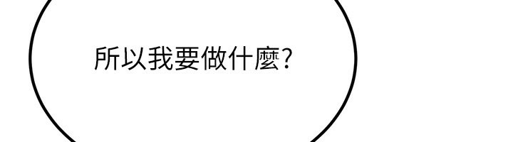 炼慾:色魔再临第14話-極致痛苦帶來極致高潮