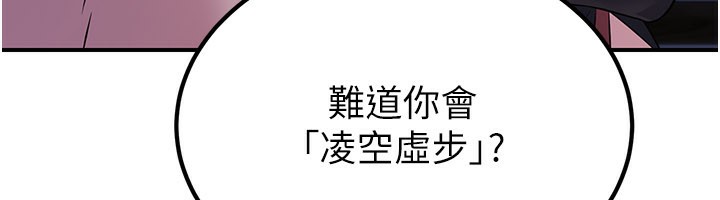 炼慾:色魔再临第14話-極致痛苦帶來極致高潮
