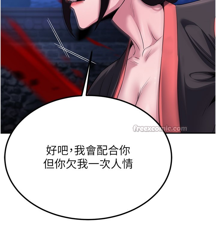 炼慾:色魔再临第14話-極致痛苦帶來極致高潮