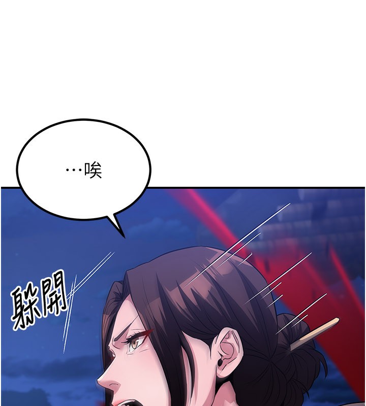 炼慾:色魔再临第14話-極致痛苦帶來極致高潮