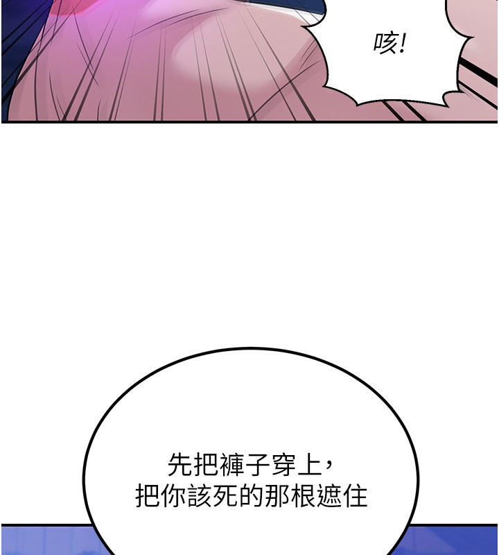 炼慾:色魔再临第14話-極致痛苦帶來極致高潮