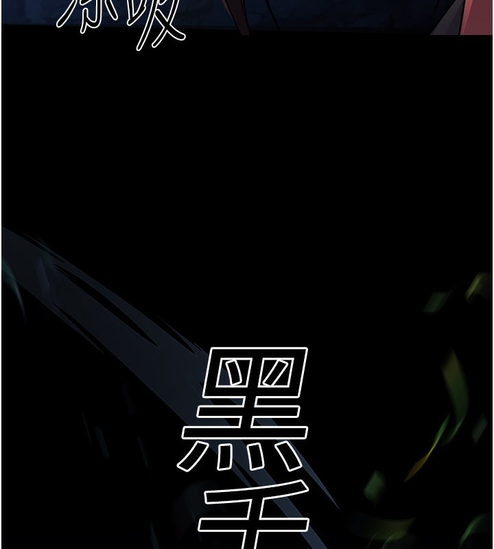 炼慾:色魔再临第14話-極致痛苦帶來極致高潮