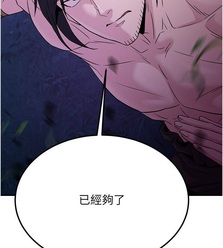 炼慾:色魔再临第14話-極致痛苦帶來極致高潮