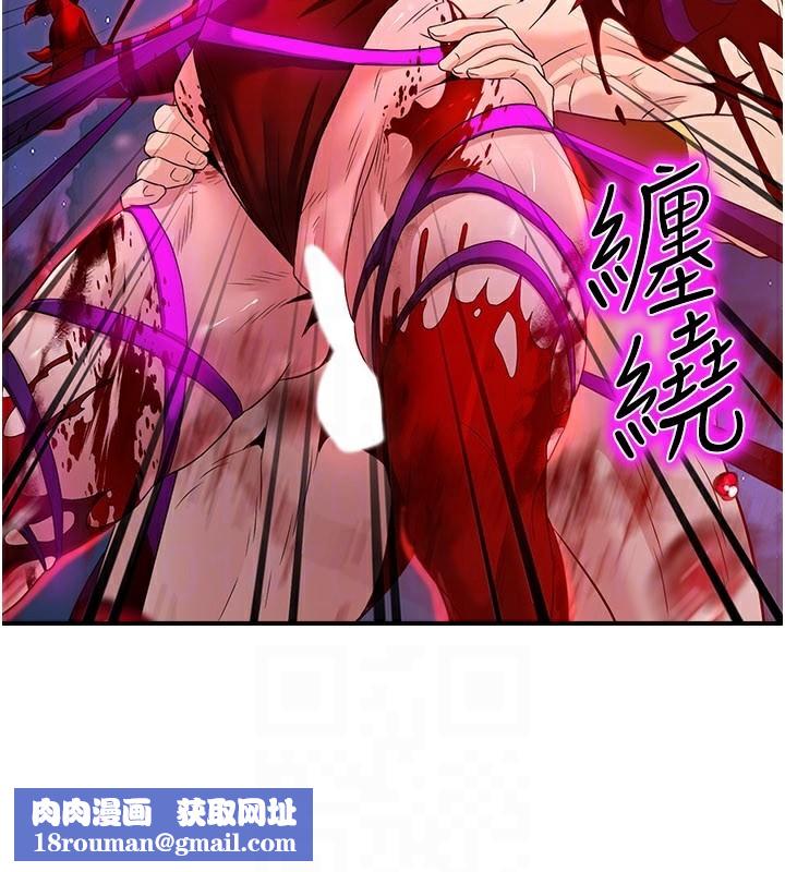 炼慾:色魔再临第14話-極致痛苦帶來極致高潮