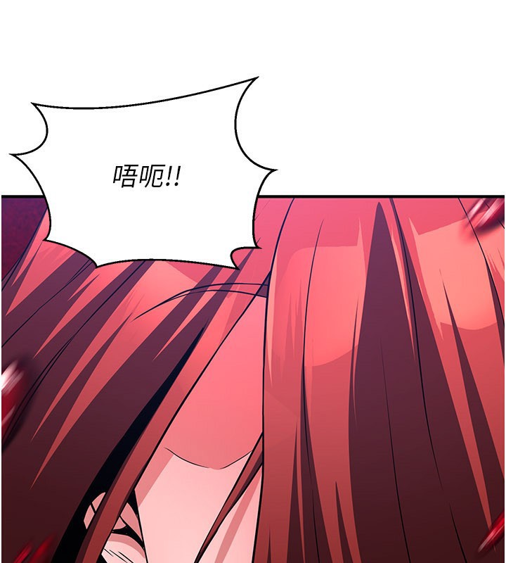 炼慾:色魔再临第14話-極致痛苦帶來極致高潮