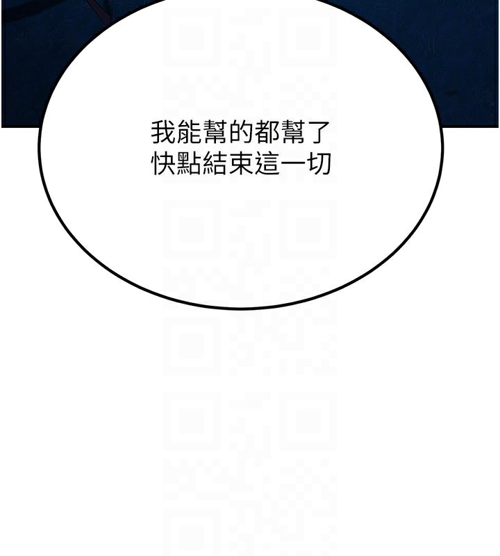 炼慾:色魔再临第14話-極致痛苦帶來極致高潮