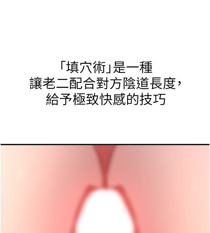 炼慾:色魔再临第14話-極致痛苦帶來極致高潮