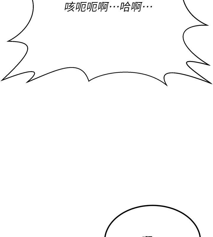 炼慾:色魔再临第14話-極致痛苦帶來極致高潮