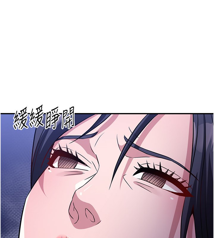 炼慾:色魔再临第14話-極致痛苦帶來極致高潮