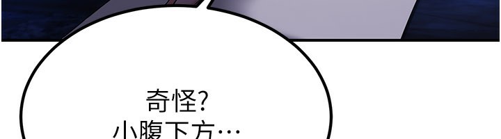 炼慾:色魔再临第14話-極致痛苦帶來極致高潮