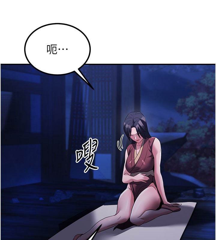 炼慾:色魔再临第14話-極致痛苦帶來極致高潮