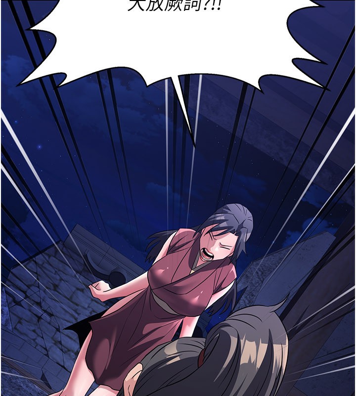 炼慾:色魔再临第14話-極致痛苦帶來極致高潮