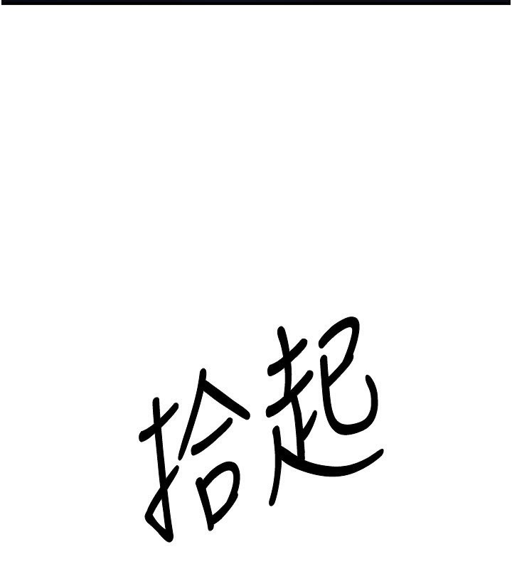 炼慾:色魔再临第14話-極致痛苦帶來極致高潮