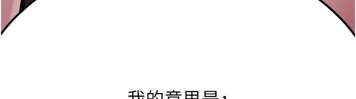 炼慾:色魔再临第14話-極致痛苦帶來極致高潮