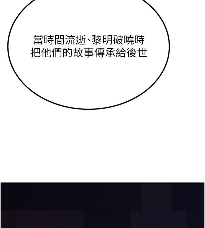 炼慾:色魔再临第14話-極致痛苦帶來極致高潮