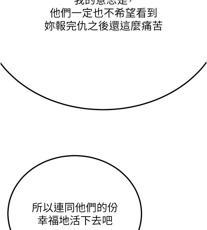 炼慾:色魔再临第14話-極致痛苦帶來極致高潮