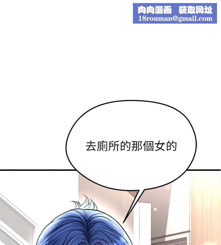 足球型男脱单指南第36話-旁觀男友與別人交歡