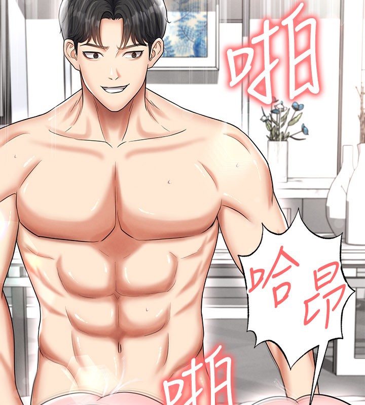 足球型男脱单指南第36話-旁觀男友與別人交歡