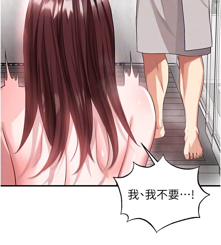 足球型男脱单指南第36話-旁觀男友與別人交歡