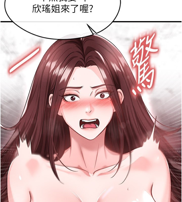 足球型男脱单指南第36話-旁觀男友與別人交歡