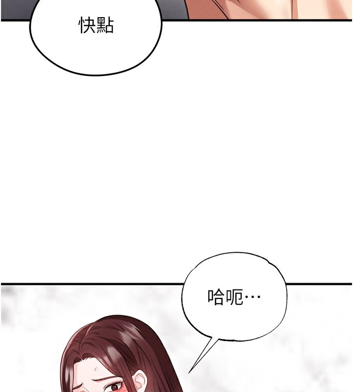 足球型男脱单指南第36話-旁觀男友與別人交歡