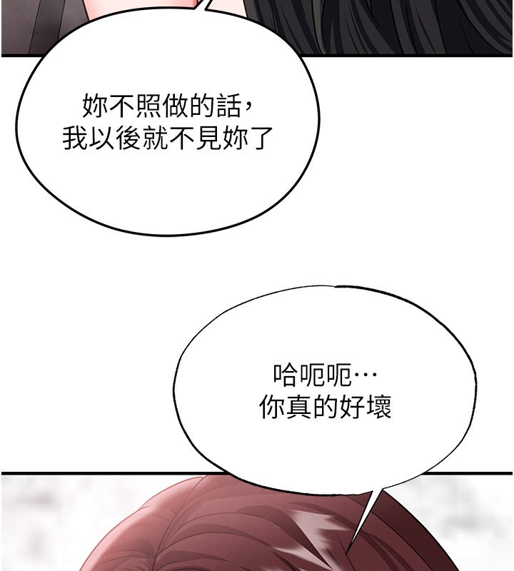 足球型男脱单指南第36話-旁觀男友與別人交歡