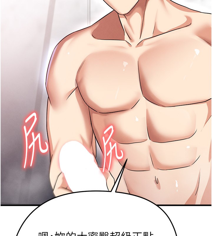 足球型男脱单指南第36話-旁觀男友與別人交歡