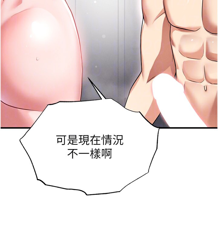 足球型男脱单指南第36話-旁觀男友與別人交歡