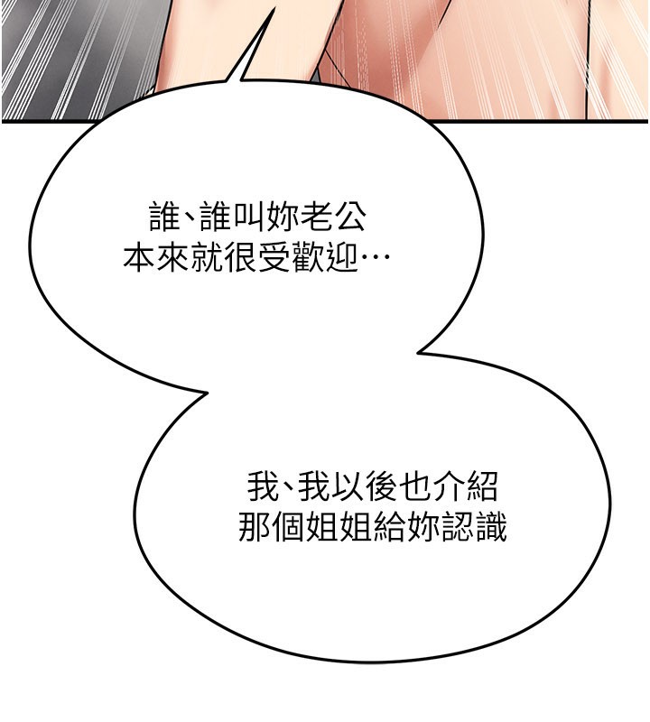 足球型男脱单指南第36話-旁觀男友與別人交歡