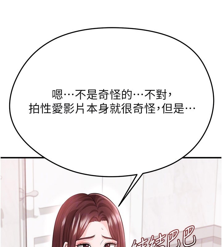 足球型男脱单指南第36話-旁觀男友與別人交歡