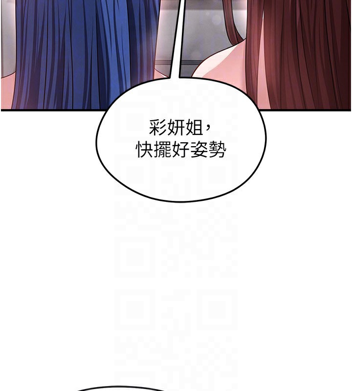 足球型男脱单指南第36話-旁觀男友與別人交歡