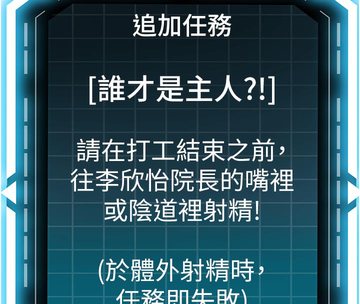 顶加套房的春天第41話-公狗的服從訓練