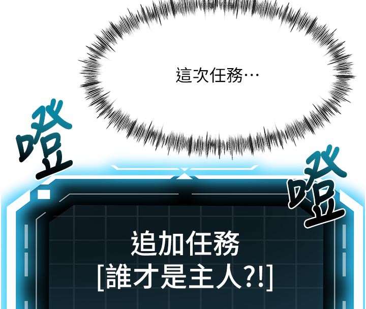 顶加套房的春天第41話-公狗的服從訓練