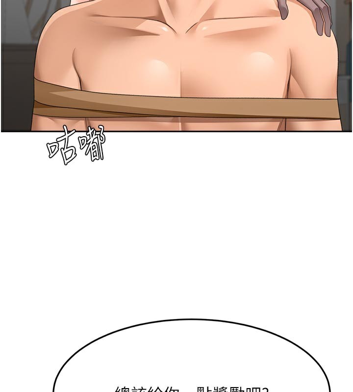 顶加套房的春天第41話-公狗的服從訓練