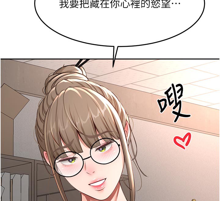 顶加套房的春天第41話-公狗的服從訓練