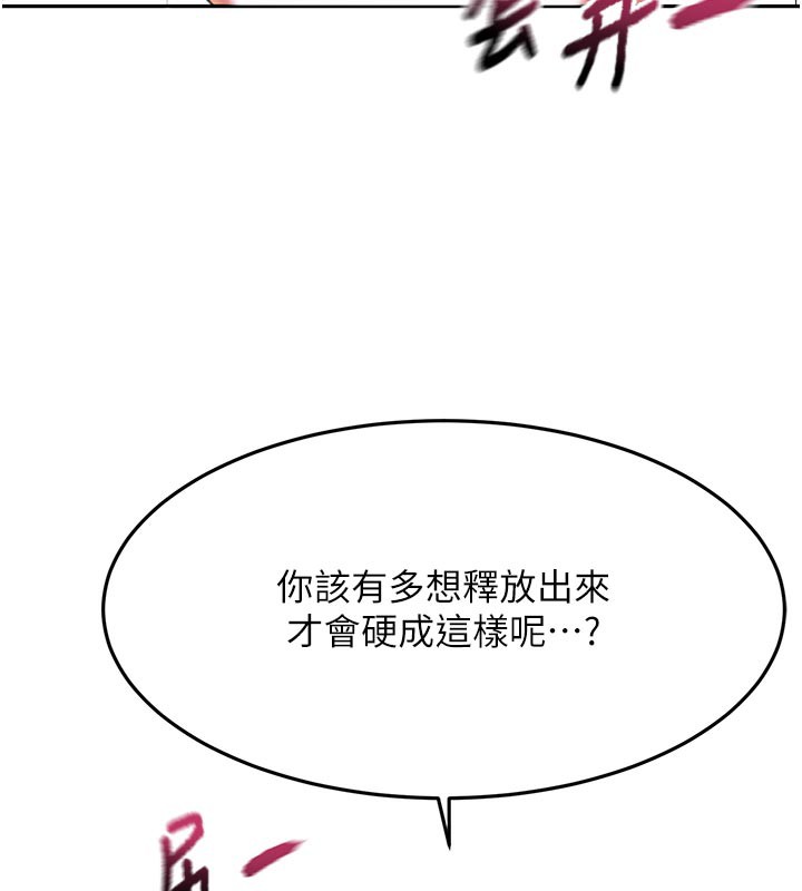 顶加套房的春天第41話-公狗的服從訓練