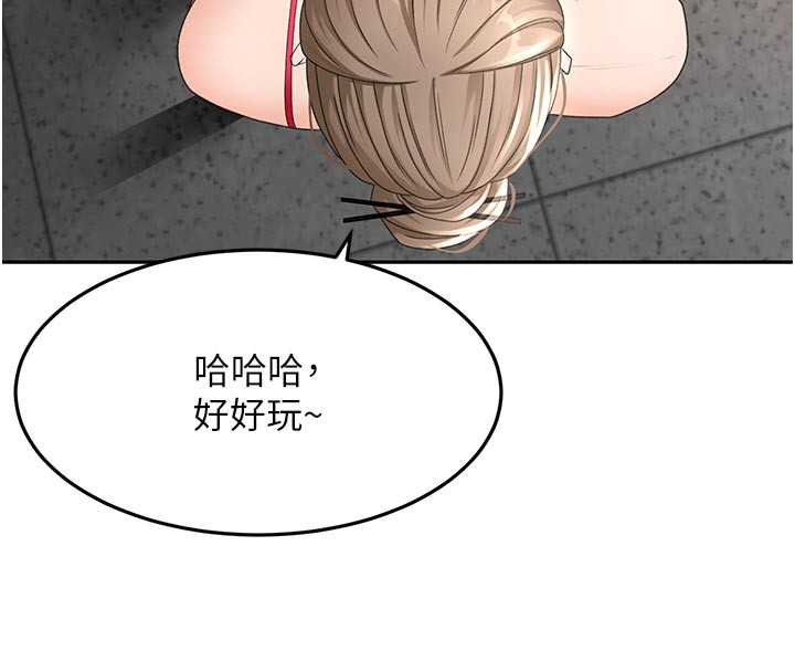 顶加套房的春天第41話-公狗的服從訓練