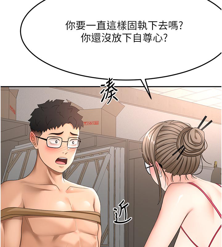 顶加套房的春天第41話-公狗的服從訓練