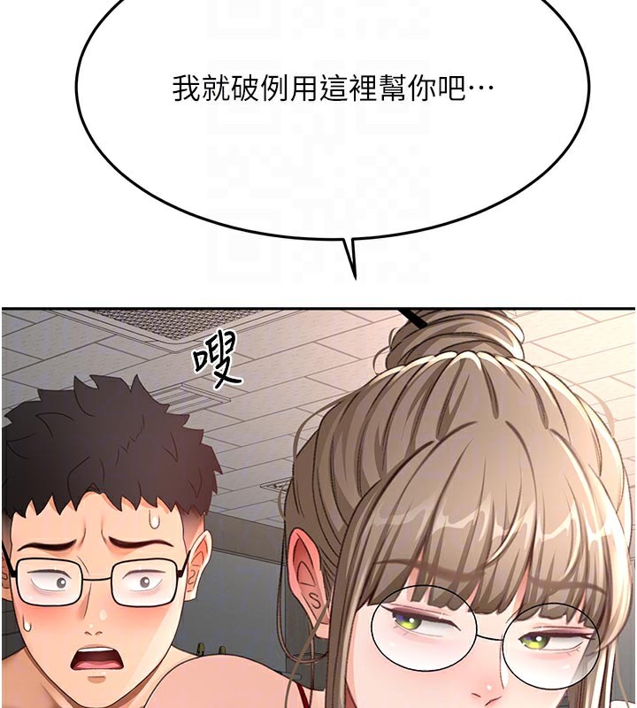 顶加套房的春天第41話-公狗的服從訓練