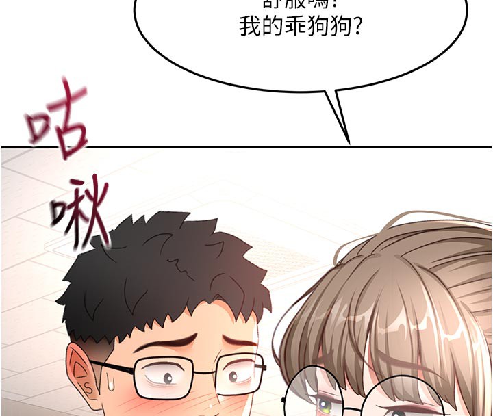 顶加套房的春天第41話-公狗的服從訓練
