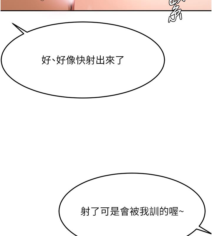 顶加套房的春天第41話-公狗的服從訓練