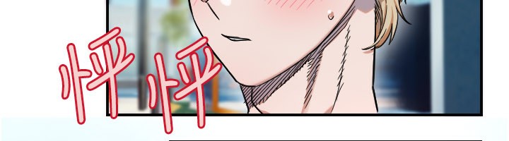 守护天使第55話-我的下半身只對妳有反應