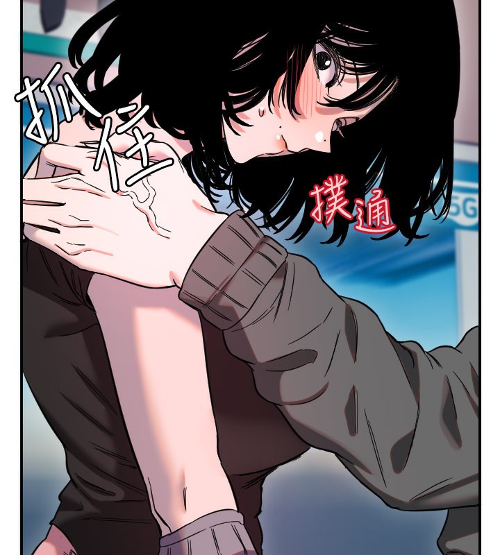 守护天使第55話-我的下半身只對妳有反應