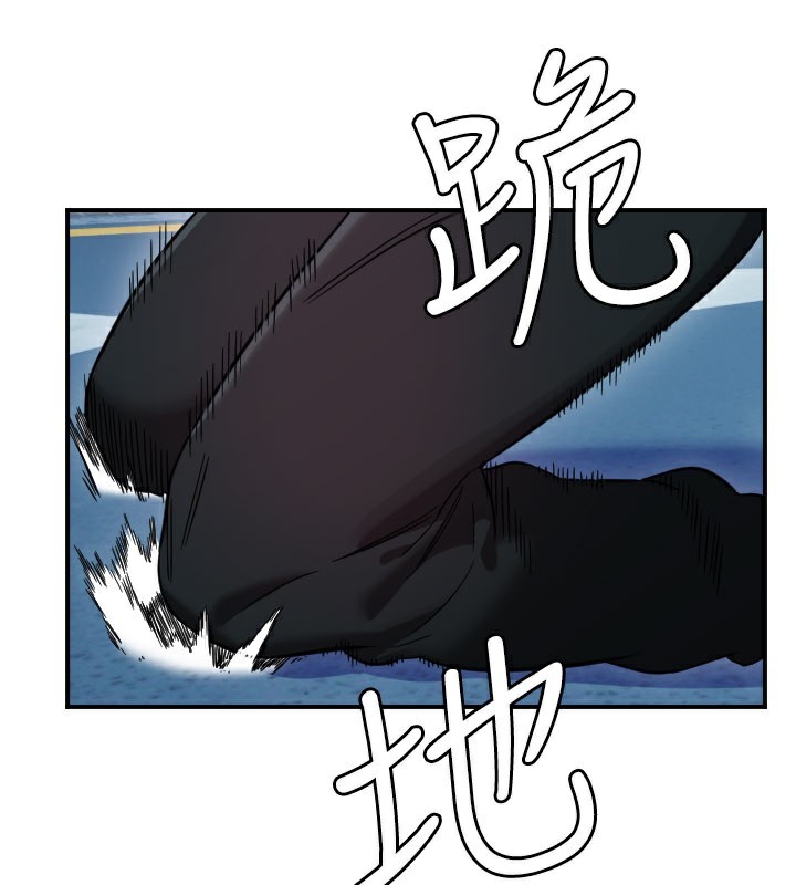 守护天使第55話-我的下半身只對妳有反應